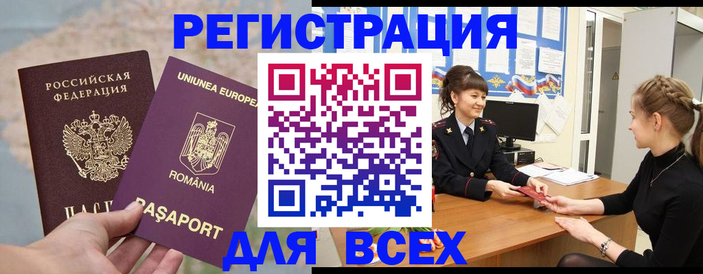 временная регистрация госуслуги в Азове