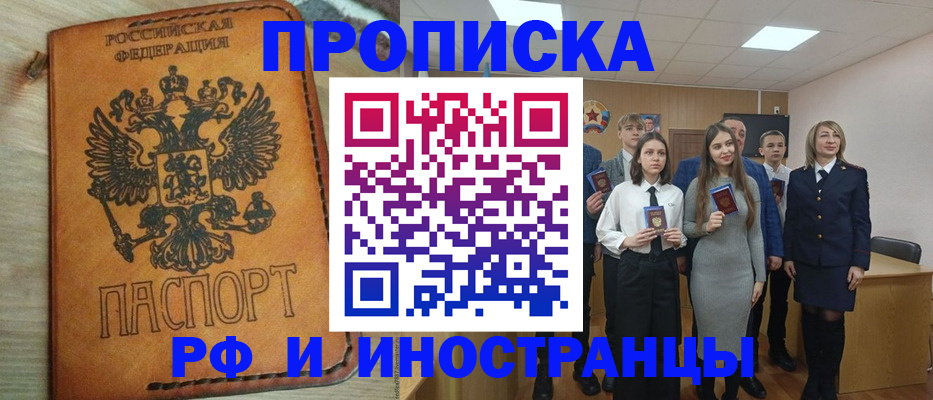 прописка для военкомата в Азове